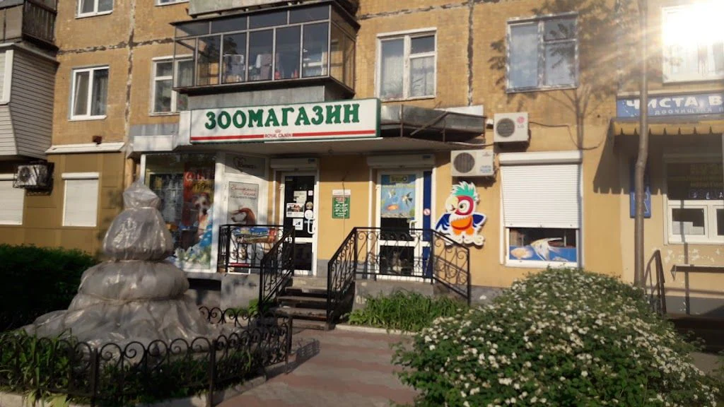 ЗООМАГАЗИН "КЕША" ПП ЯЦЕНКО А.І. — фото 3