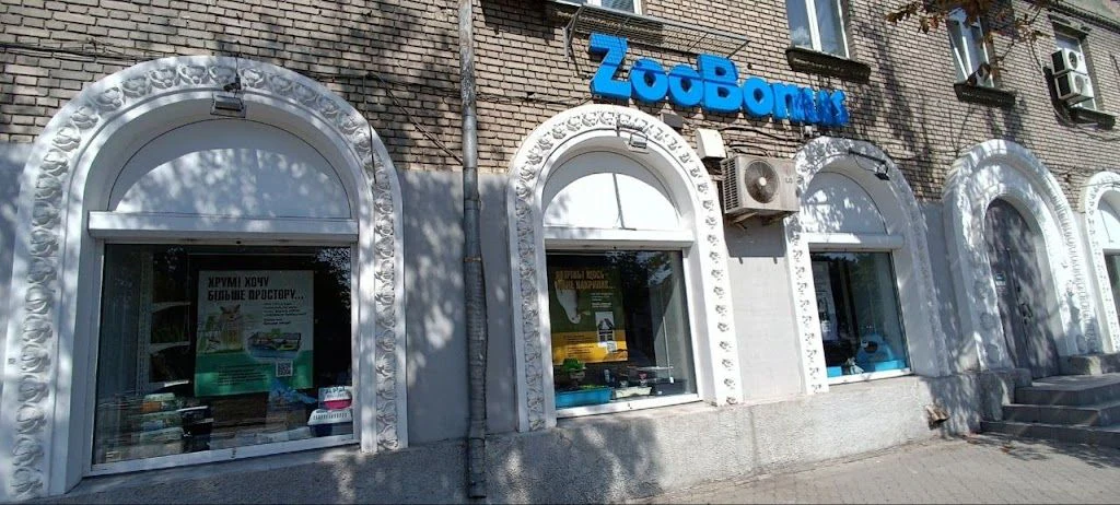 Зоомагазин "ZooBonus" — фото 2