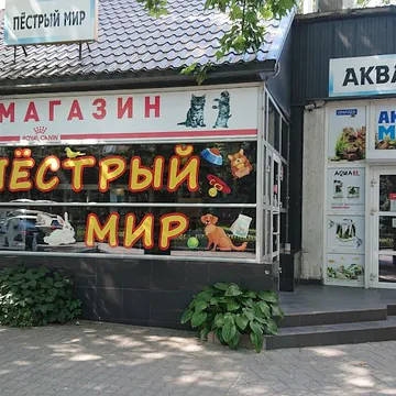 Фото бізнесу Зоотовари "Строкатий Світ", "Аква Світ"
