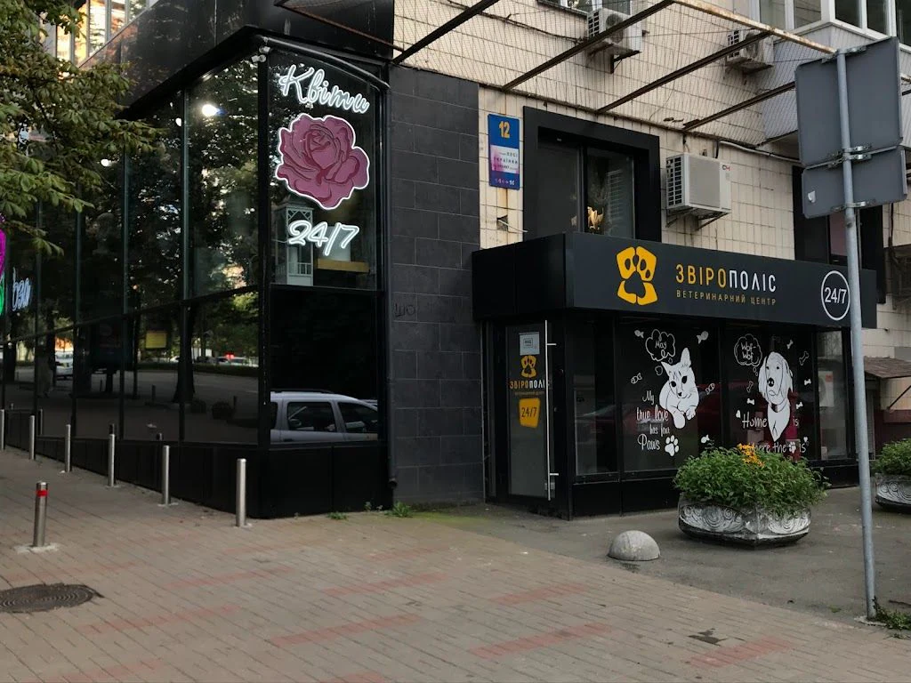 Ветеринарний центр "Звірополіс" — фото 2