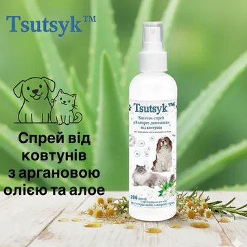 Фото бізнесу Косметика для тварин "Tsutsyk"
