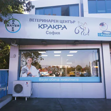 Фото бізнесу Ветеринарна клиника и зоомагазин "Кракра"