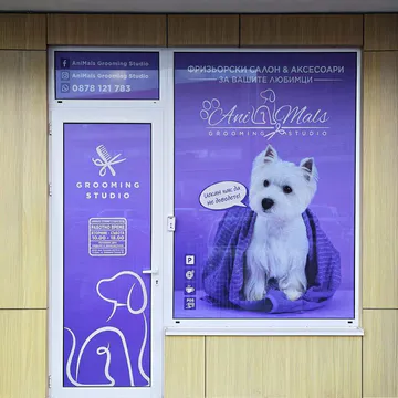 Фото бізнесу Груминг салон "AniMals Grooming Studio"