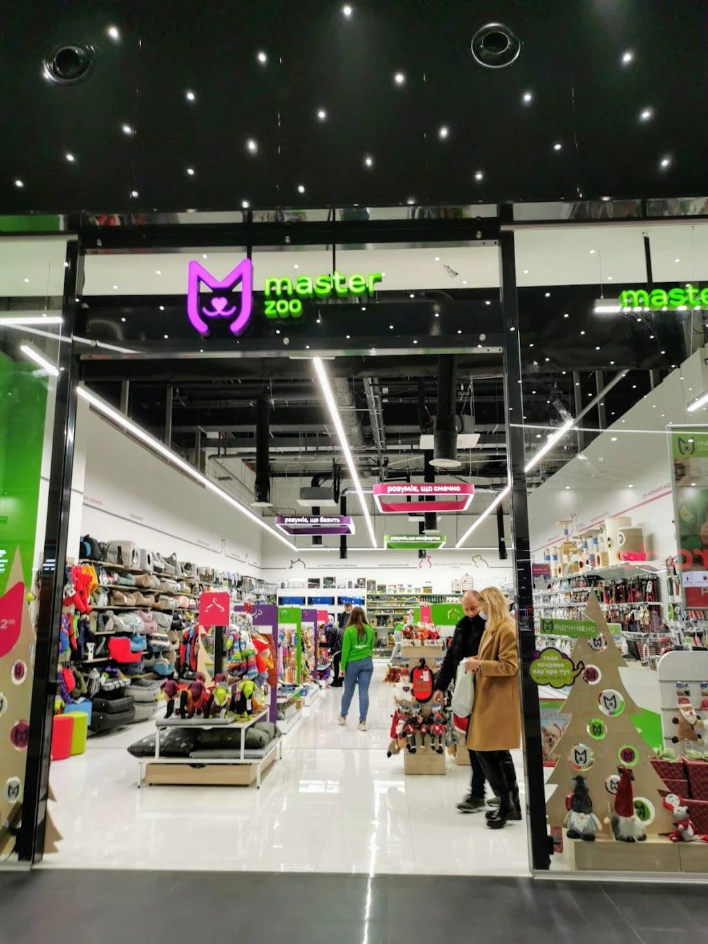 Зоомаркет "MasterZoo" — фото 2