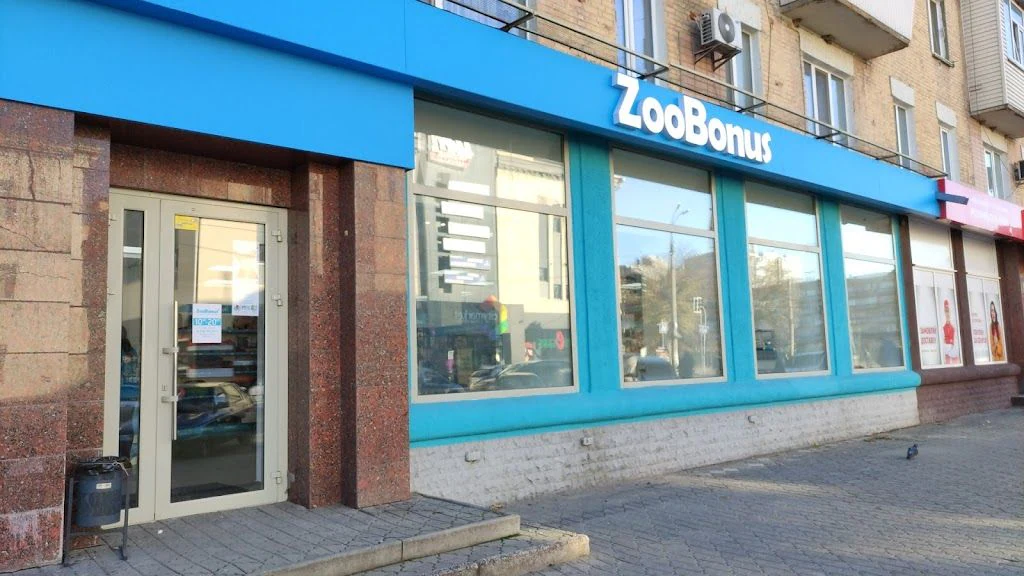Зоомагазин "ZooBonus" — фото 2