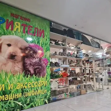 Фото бізнесу Зоомагазин "Приятели"