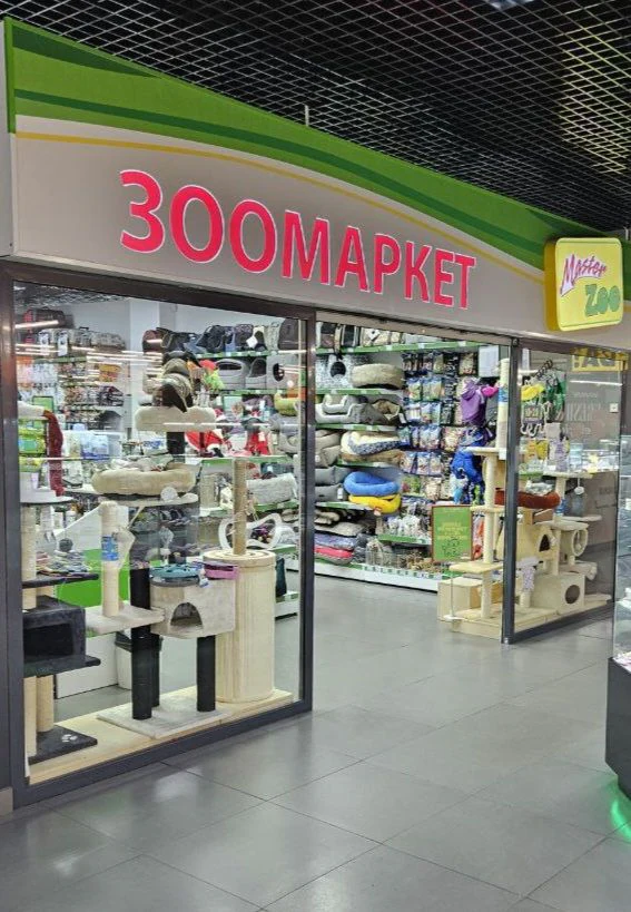 Зоомаркет "MasterZoo" — фото 2