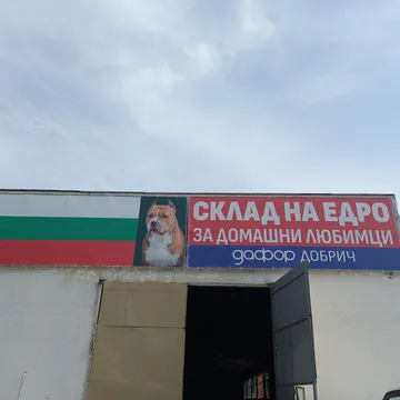 Фото бізнесу Зоомагазин на едро "Дафори"