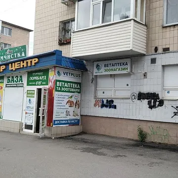 Фото бізнесу Зоомагазин, Ветеринарна аптека "Ветплюс"