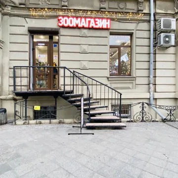 Фото бізнесу Зоомагазин "Догма"