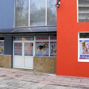 Фото бізнесу Ветеринарна клиника "Д-р Атанасов"