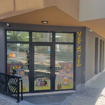Фото бізнесу Ветеринарна клиника "Vet Za Teb"