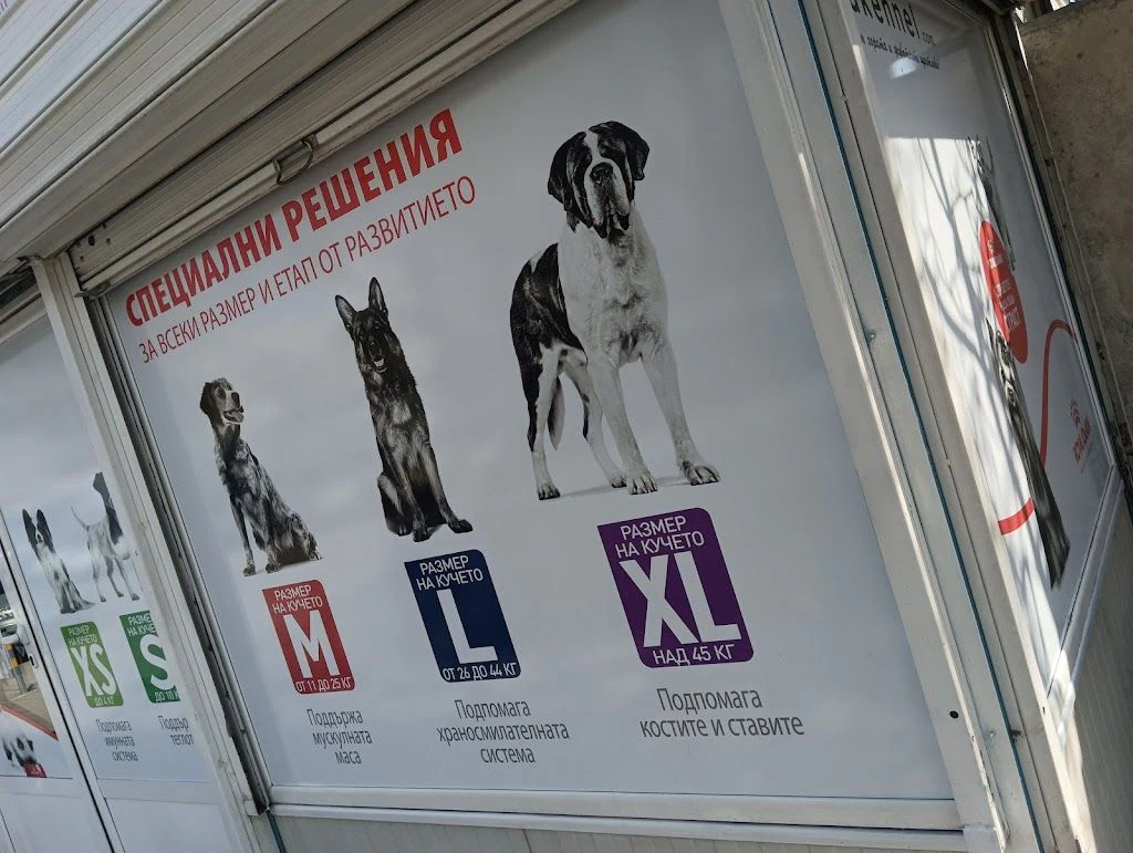 Зоомаркет "Ariakennel.com" — фото 2