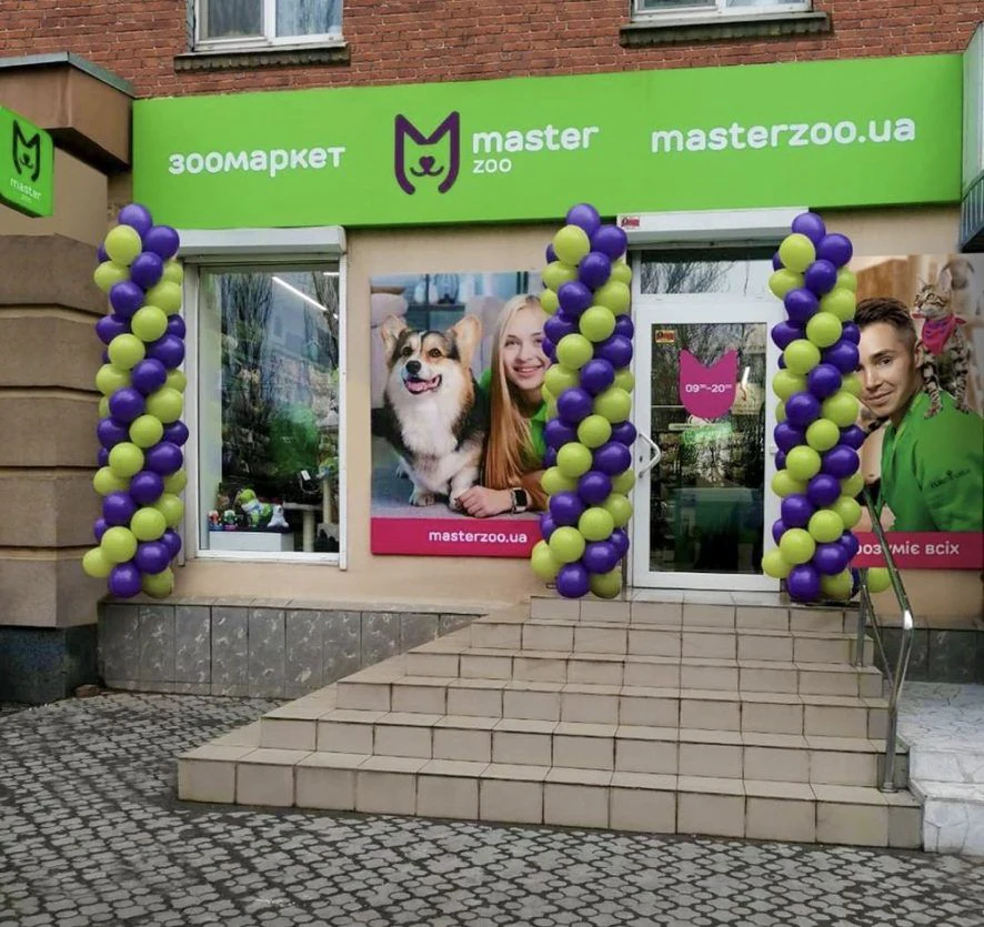 Зоомаркет "MasterZoo" — фото 2