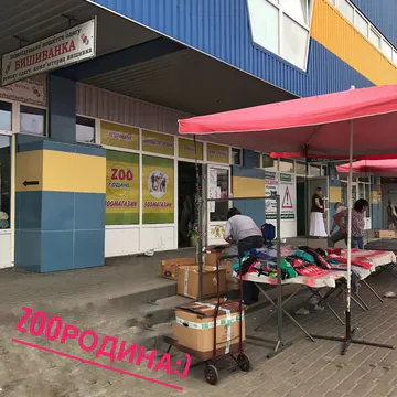 Фото бізнесу Зоомагазин "ZOOРодина"