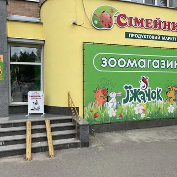 Фото бізнесу Зоомагазин "Їжачок"