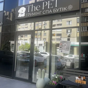 Фото бізнесу Грумінг-СПА бутік "The Pet"