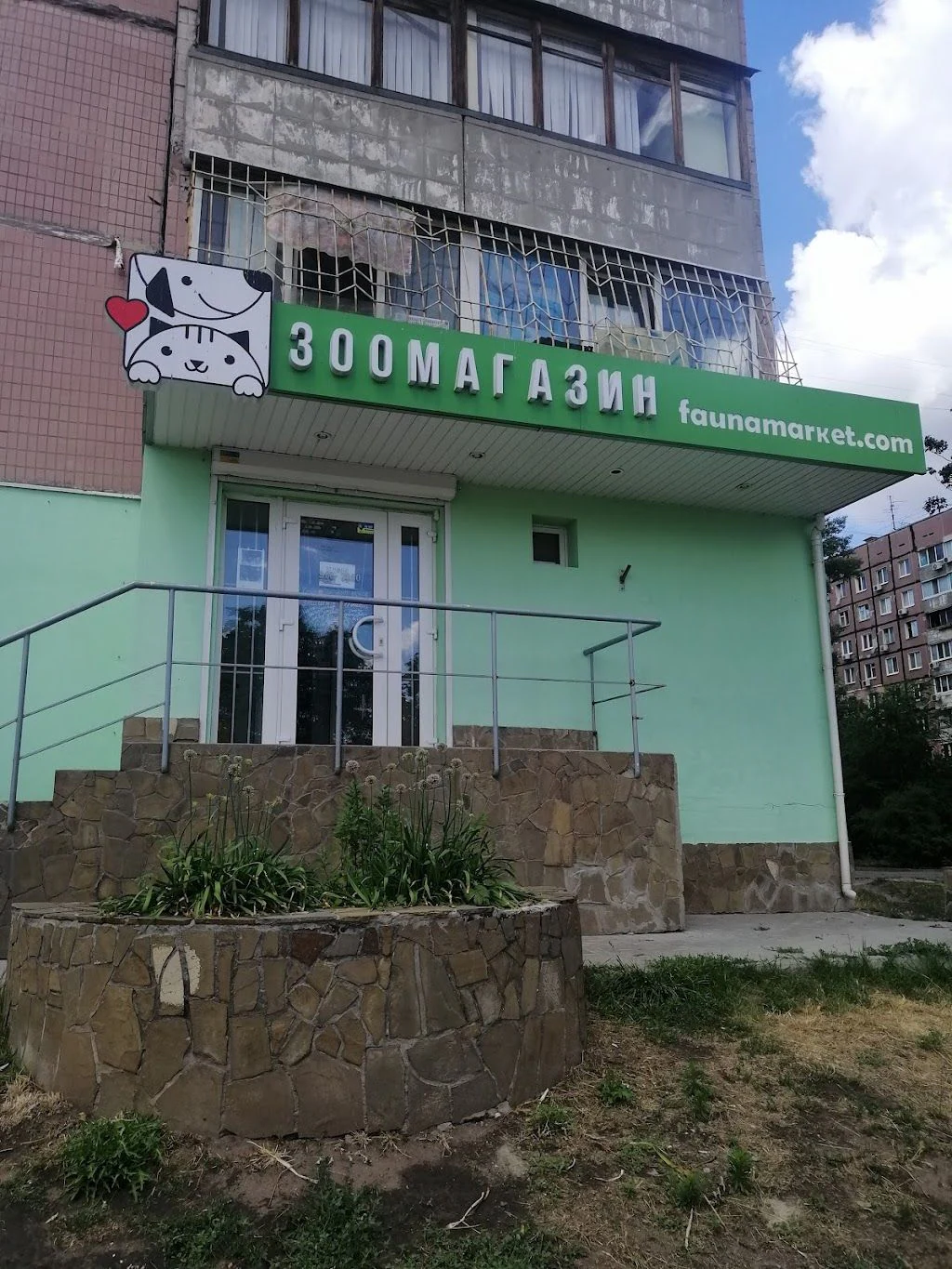 Зоомагазин "Фауна" — фото 3