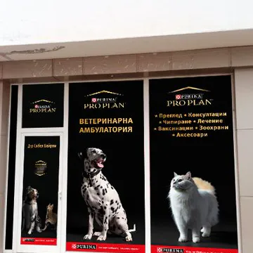 Фото бізнесу Ветеринарна амбулатория "Animal Health"