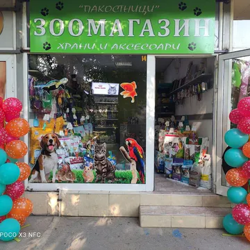 Фото бізнесу Зоомагазин "Пакостници"