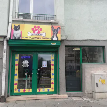 Фото бізнесу Зоомагазин "Petshop.bg" Лазур