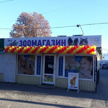 Фото бізнесу ЗООМАГАЗИН