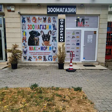 Фото бізнесу Зоомагазин "Макс&Морти"