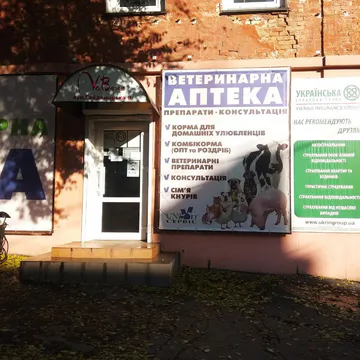 Фото бізнесу Мережа ЮНІВЕТСЕРВІС