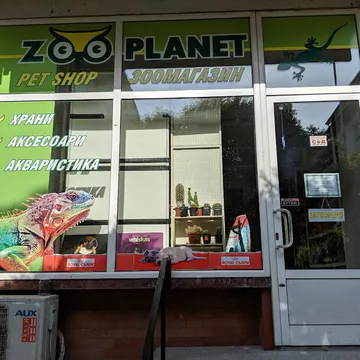 Фото бізнесу Зоомагазин “Zooplanet"