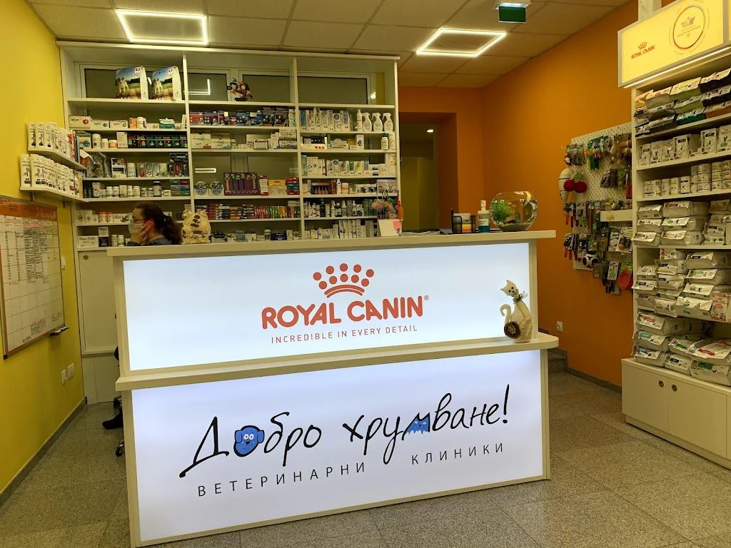 Ветеринарна клиника "Добро хрумване!" Борово — фото 2