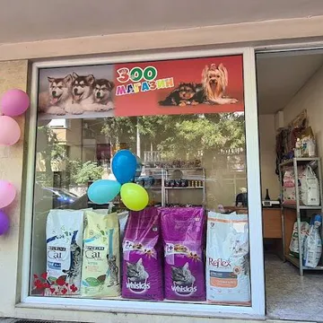 Фото бізнесу Зоомагазин "Мики"