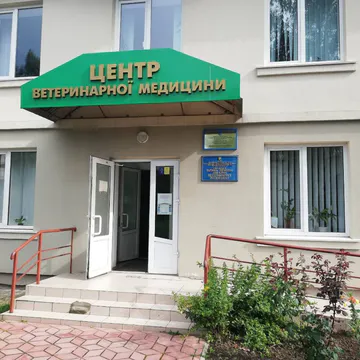 Фото бізнесу Уманська районна державна лікарня ветеринарної медицини