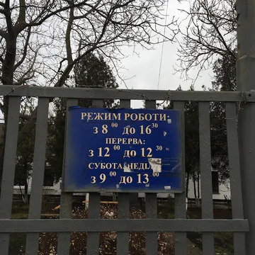 Фото бізнесу Ветеринарна клініка