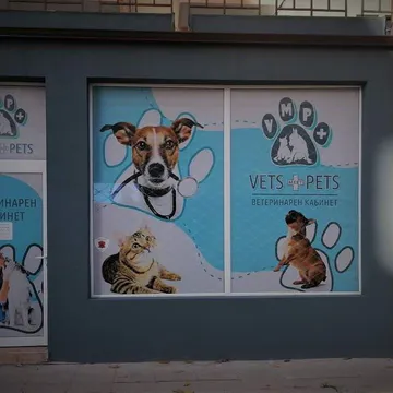 Фото бізнесу Ветеринарен кабинет "Vets Meet Pets"