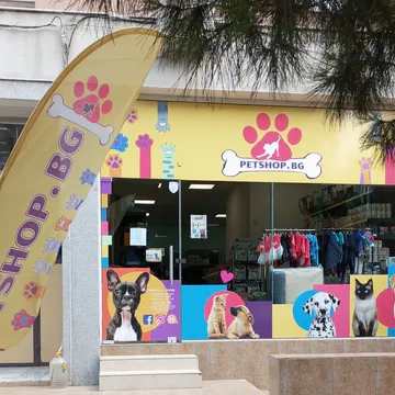 Фото бізнесу Зоомагазин "Petshop.bg"