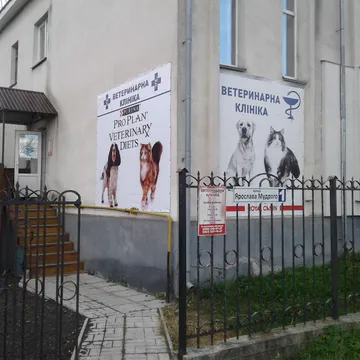Фото бізнесу Ветеринарна клініка